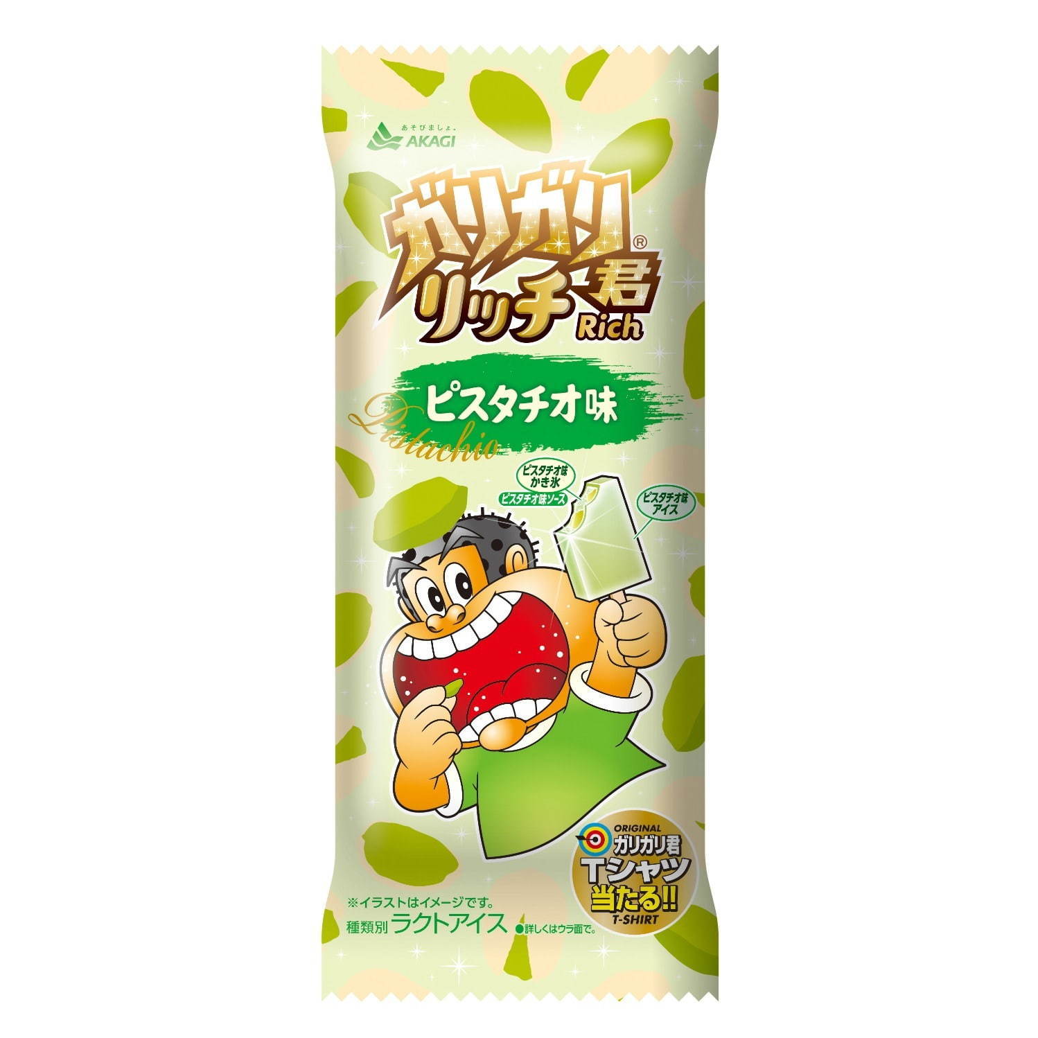 「ガリガリ君リッチピスタチオ味」全国で発売、塩味の効いた一本 - 外から中までピスタチオ尽くし｜写真1