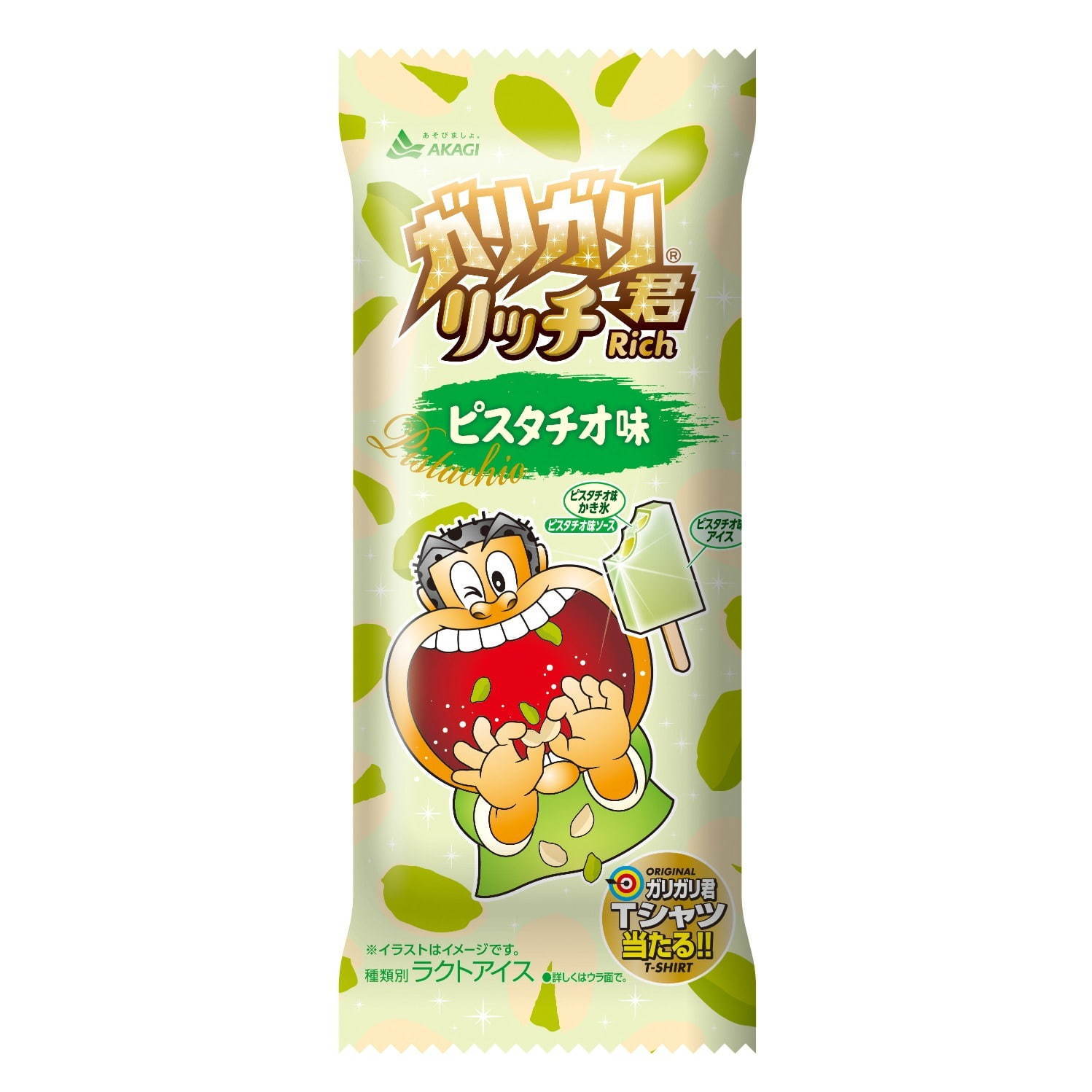写真2 4 ガリガリ君リッチピスタチオ味 全国で発売 塩味の効いた一本 外から中までピスタチオ尽くし ファッションプレス