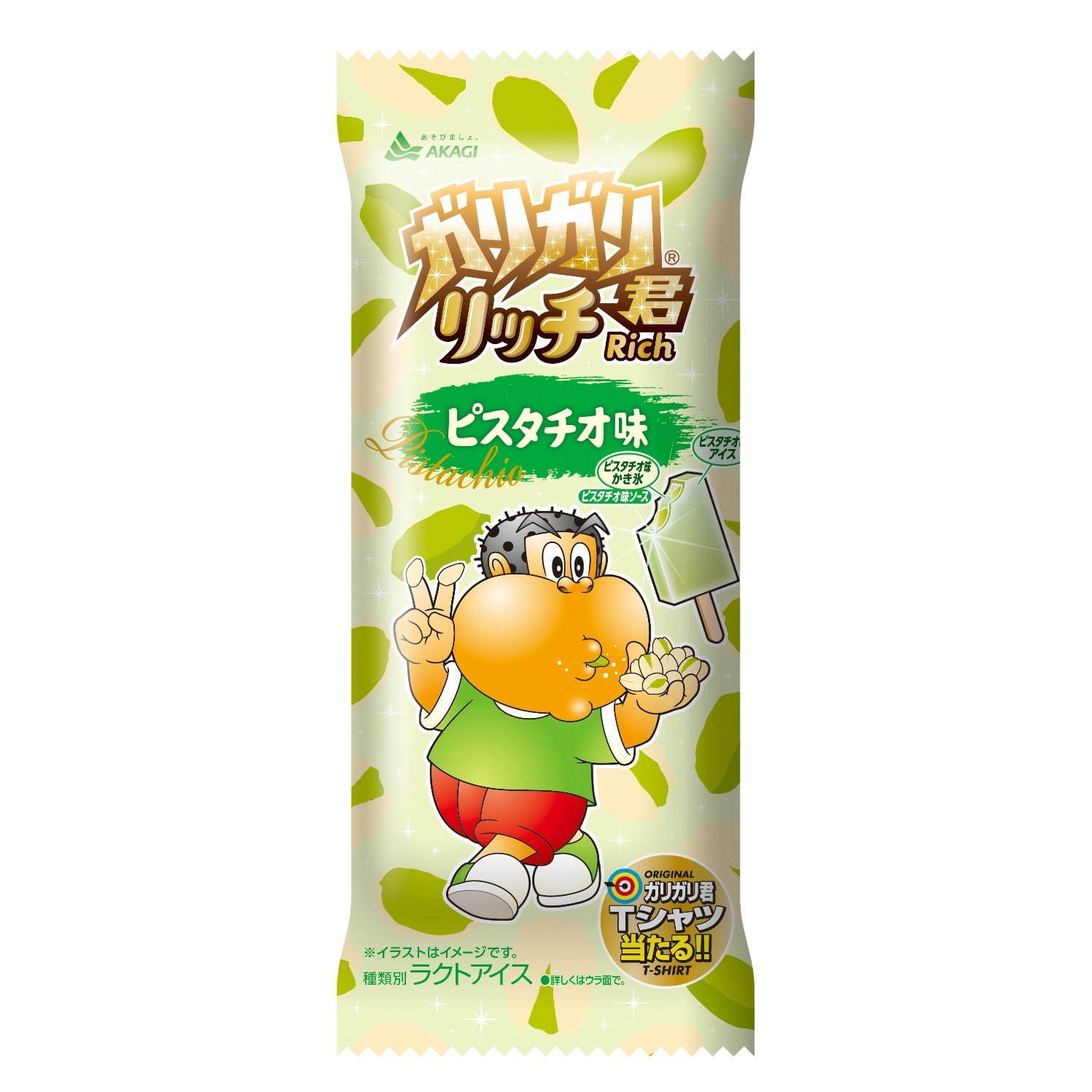 「ガリガリ君リッチピスタチオ味」全国で発売、塩味の効いた一本 - 外から中までピスタチオ尽くし｜写真3