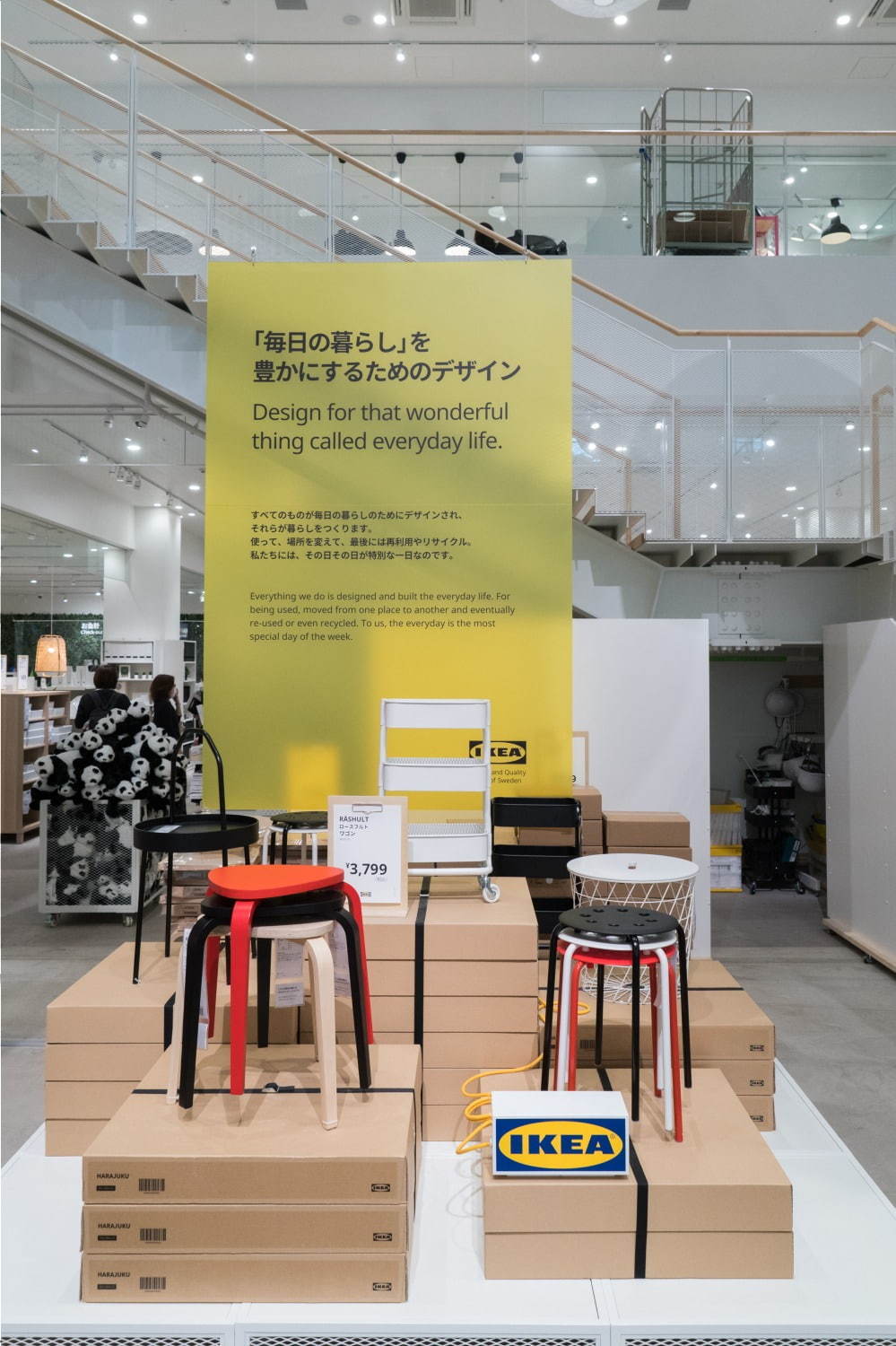 イケア(IKEA) イケア 原宿｜写真3