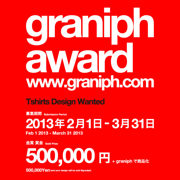 賞金50万円＋商品化 - グラニフのTシャツデザインコンペ2013 | 写真