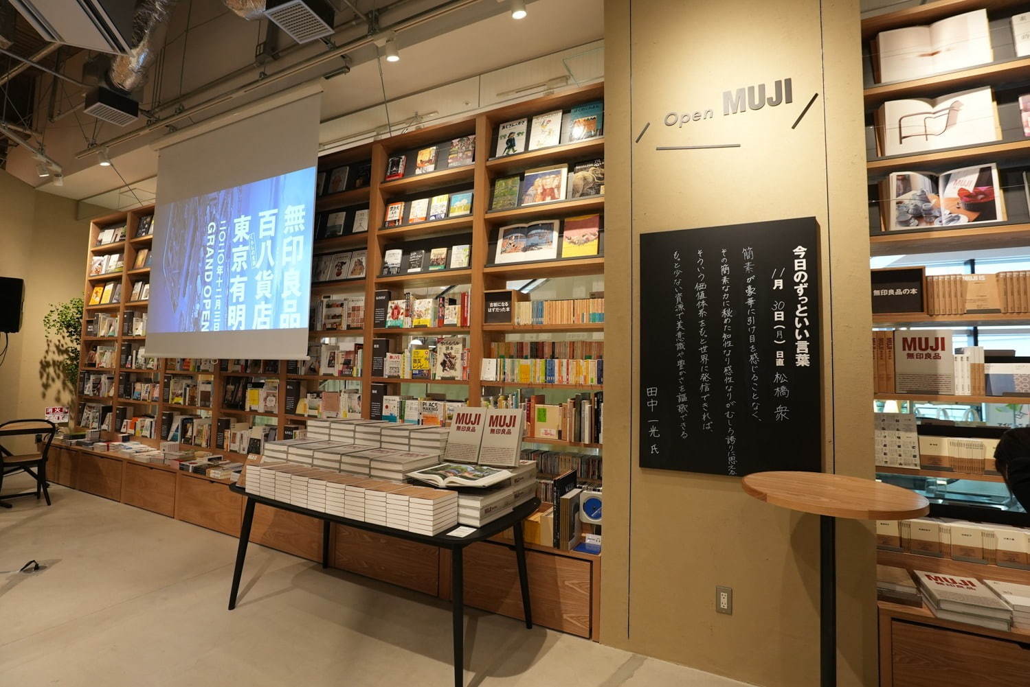 無印良品(MUJI) 無印良品 東京有明｜写真30