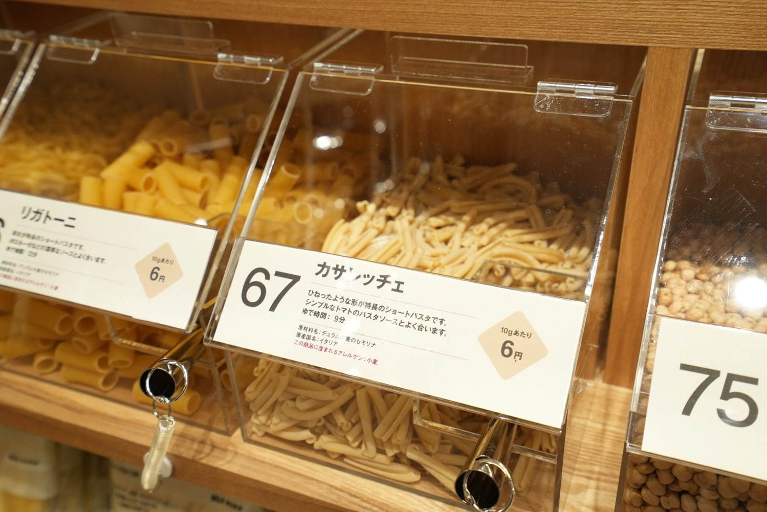 無印良品(MUJI) 無印良品 東京有明｜写真89