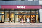 無印良品(MUJI) 無印良品 東京有明｜写真15
