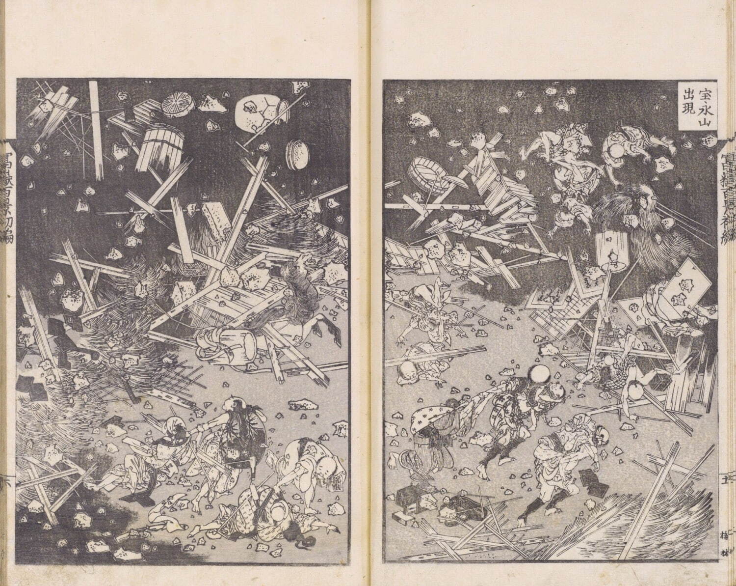 葛飾北斎『富嶽百景』初編 浦上満氏蔵［通期展示］