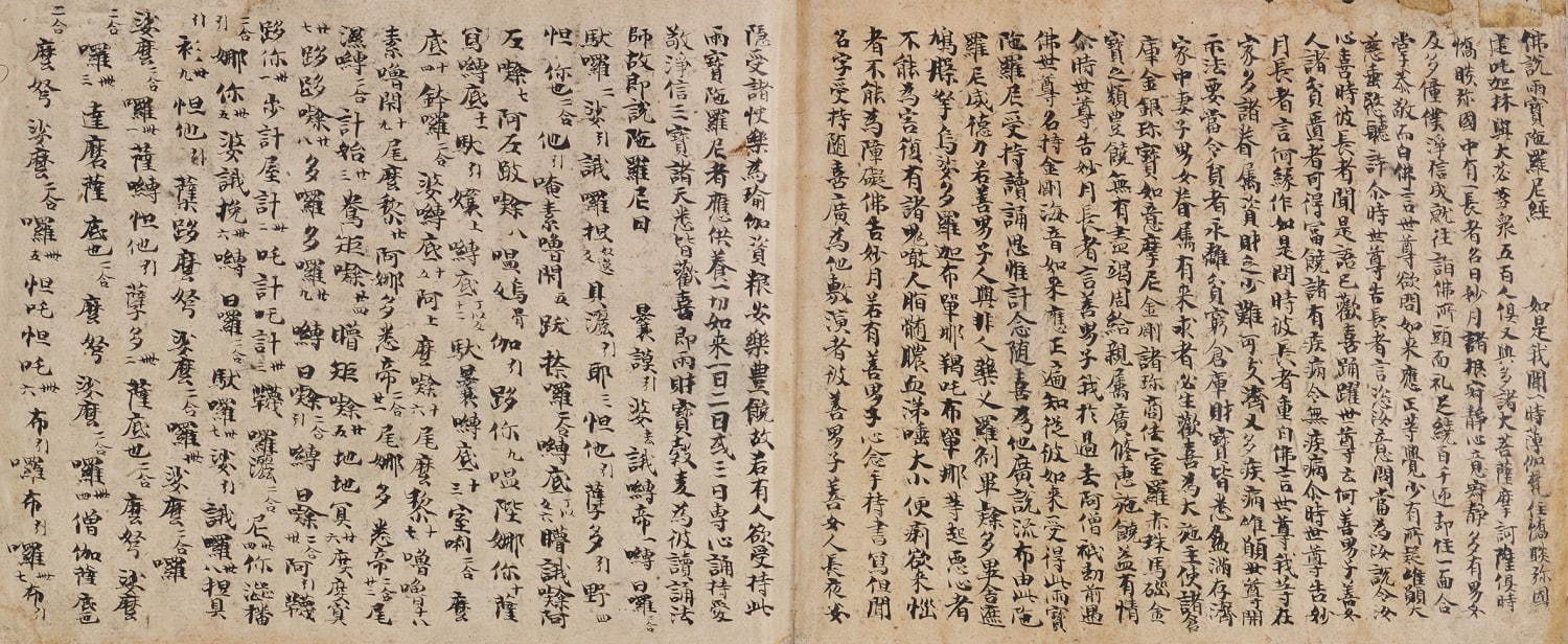【開催中止】特別展「京の国宝」京都市京セラ美術館で - やまと絵や仏像など京都ゆかりの国宝を展示｜写真7