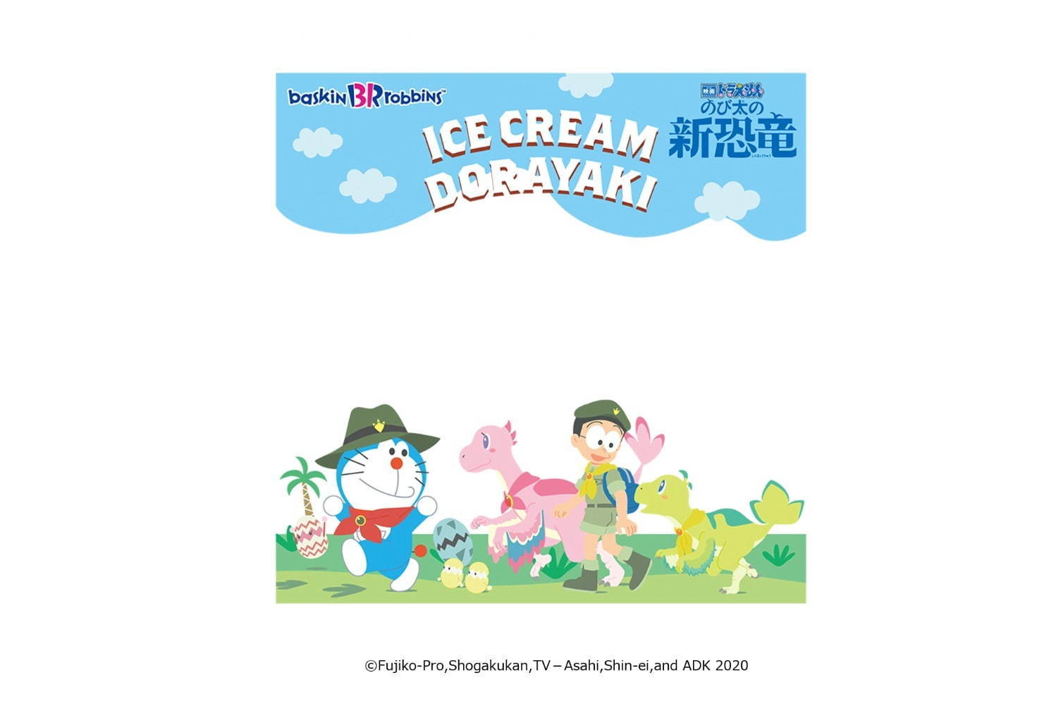 サーティワン アイスクリーム(31 ICE CREAM) ドラえもん｜写真5