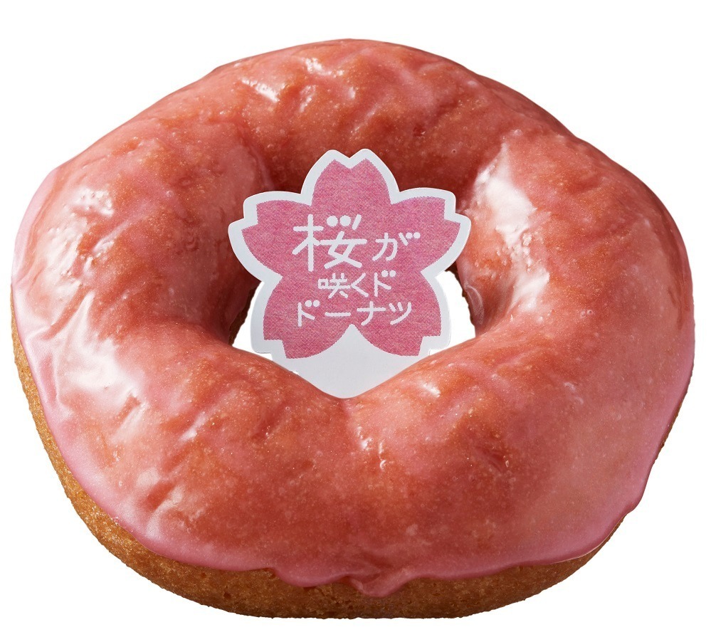 ミスタードーナツ(Mister Donut) 桜が咲くドドーナツ｜写真2