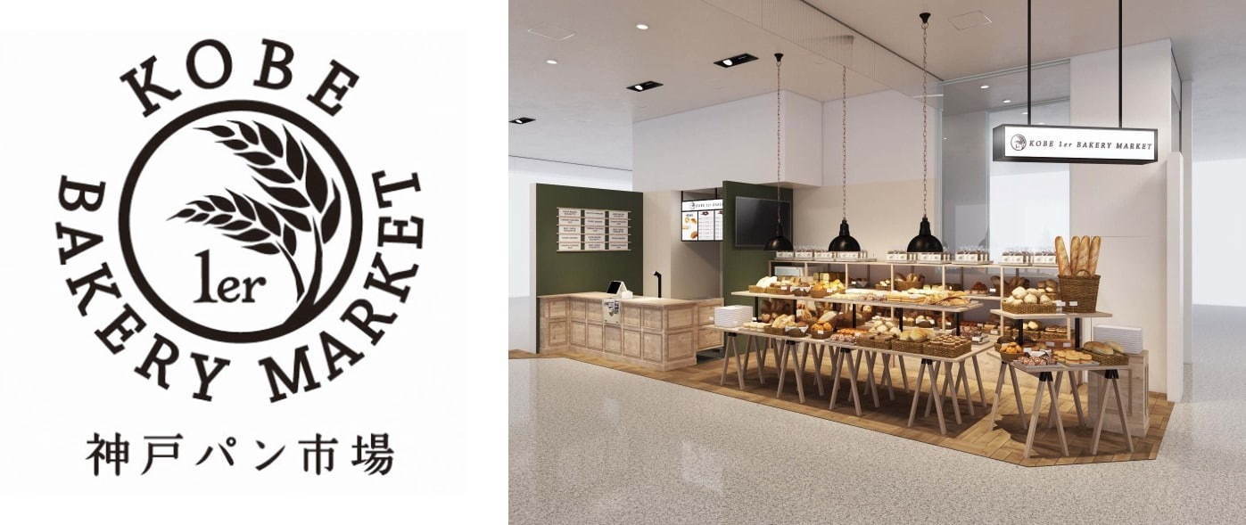 パンのセレクトショップ「神戸プルミエベーカリーマーケット」神戸マルイに、地元の人気パンが集結｜写真3