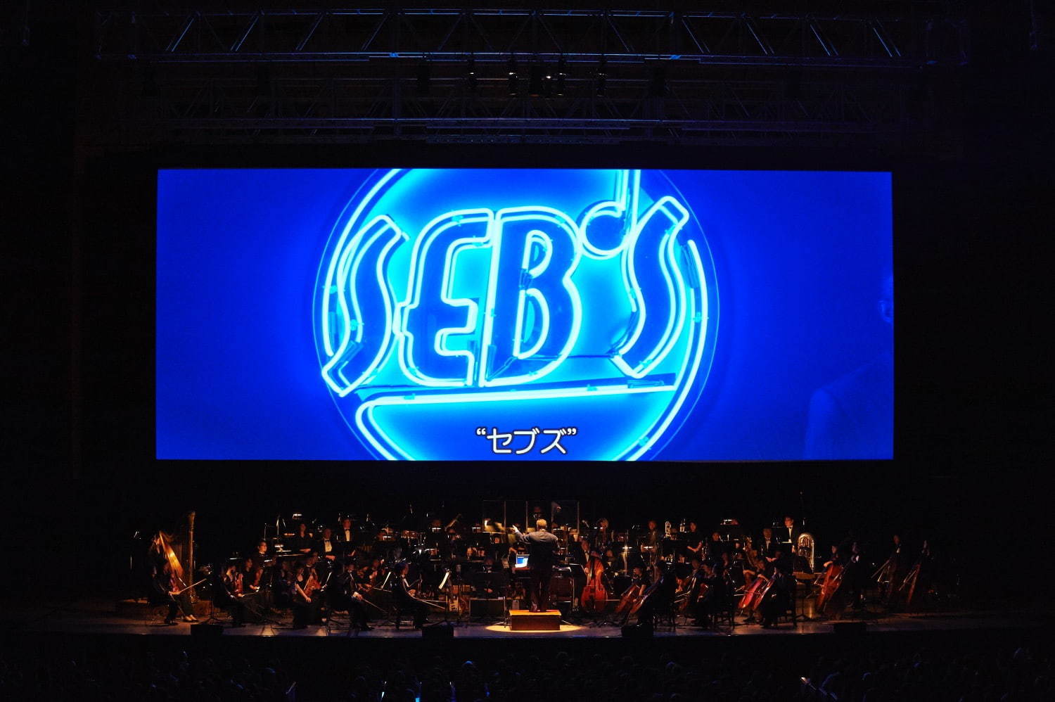 「ラ・ラ・ランド in コンサート」東京で、映画本編に合わせてオーケストラ＆ジャズ・バンドが生演奏｜写真11