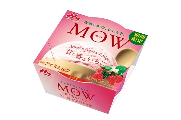 森永乳業「MOW(モウ) 甘く香るいちご」限定発売 - コク深いミルク×爽やかな甘みの苺｜写真1