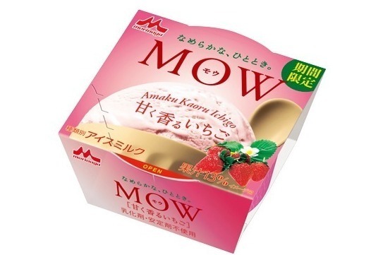 森永乳業 Mow モウ 甘く香るいちご 限定発売 コク深いミルク 爽やかな甘みの苺 ファッションプレス