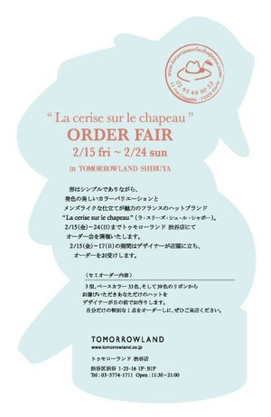 カラフルな自分だけのハットを - パリ帽子ブランドのラ・スリーズ・シュ・ル・シャポー、セミオーダーイベント開催｜写真2