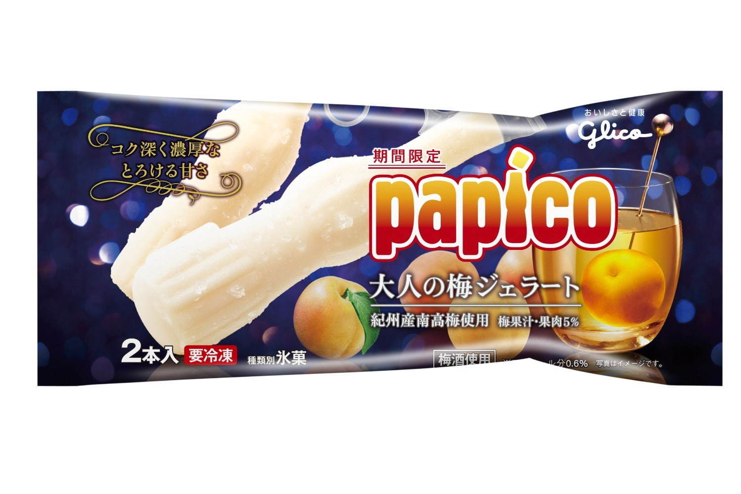 「パピコ〈大人の梅ジェラート〉」