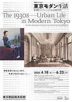 東京都庭園美術館“年に一度”の建物公開展 - 1930年代の東京に注目、写真や絵画など約140点｜写真16
