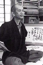 書家・詩人、相田みつをの最大規模展覧会が大分で - 初公開作品など約130点｜写真3