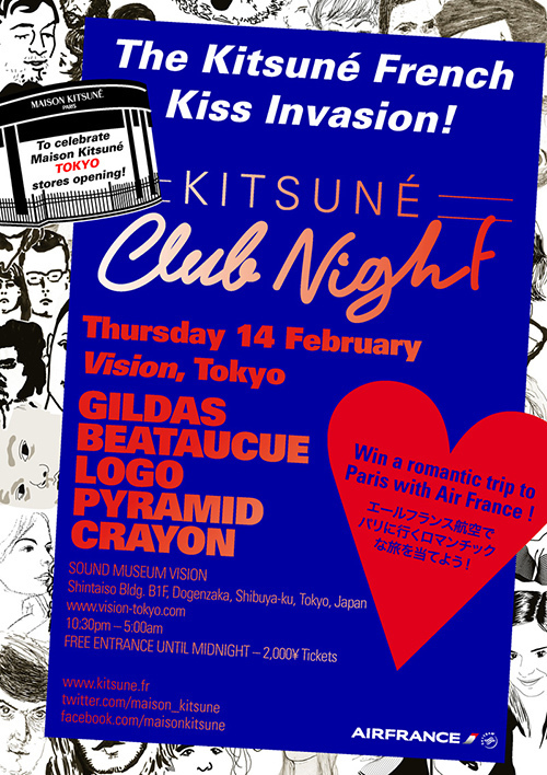 メゾンキツネ、日本初路面店オープンを記念してクラブイベント「Kitsune Club Night」 | 写真