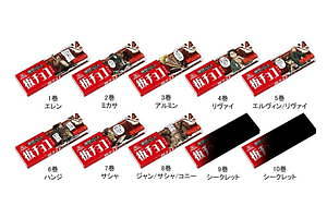 板チョコアイス が 進撃の巨人 とコラボ エレンやリヴァイが並ぶ 背表紙 風パッケージ ファッションプレス 板チョコアイス が 進撃の巨人 とコラボ エレンやリヴァイが並ぶ 背表紙 風パッケージ ファッションプレス