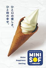 ミニストップのソフトクリーム専門店「ミニソフ(MINISOF)」三大 ミニストップのソフトクリーム専門店「ミニソフ(MINISOF)」三大