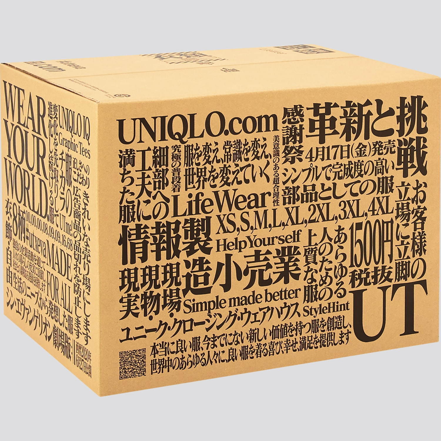 ユニクロ(UNIQLO) シン・エヴァンゲリオン劇場版｜写真42