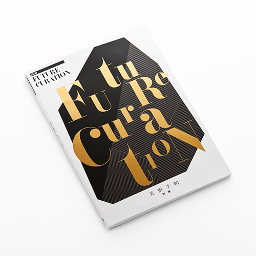 伊勢丹新宿店リモデルオープンに合わせて美術手帖別冊「FUTURE　CURATION」発刊｜写真2