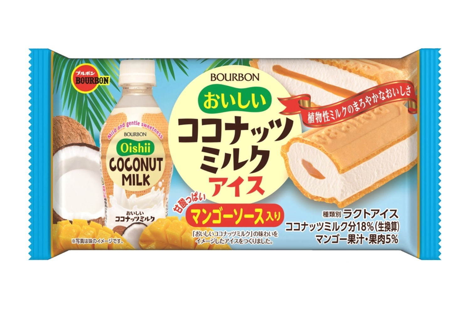 ブルボン「おいしいココナッツミルクアイス」限定発売、濃厚ココナッツミルク×爽やかマンゴーソース｜写真1