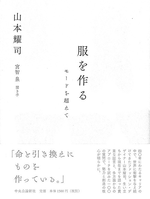 読書におすすめなファッション関連本 - デザインやブランドの歴史を学べる書籍など｜写真8