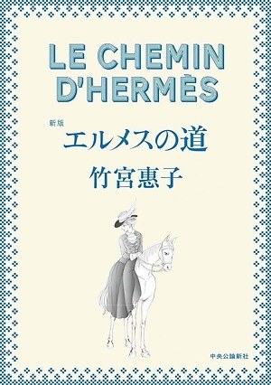 読書におすすめなファッション関連本 デザインやブランドの歴史を学べる書籍など ファッションプレス