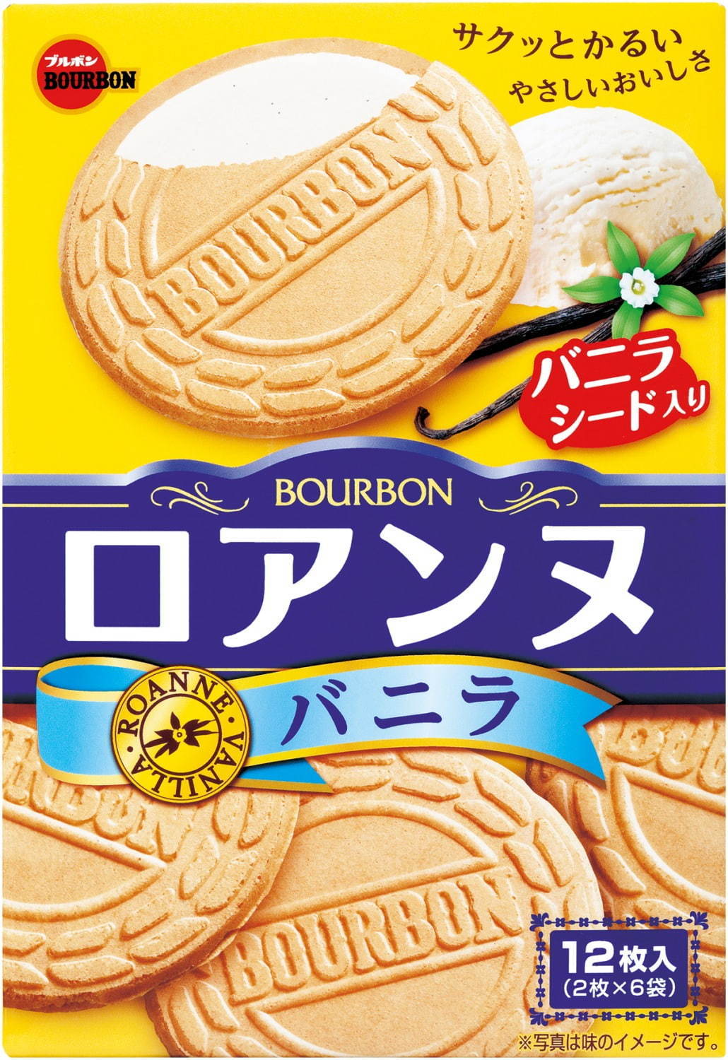 ブルボン「ロアンヌアイス」地域限定発売、ロングセラー菓子“ロアンヌ”で濃厚バニラアイスをサンド｜写真3
