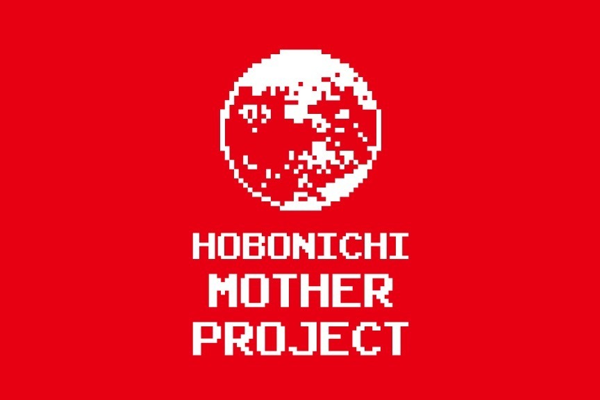 任天堂RPG『MOTHER』のことば全てを収録した書籍がほぼ日から発売 - 新プロジェクト始動｜写真0