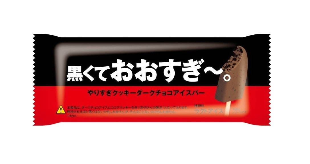 “やりすぎ”なほどのクッキー量、赤城乳業の人気アイスバーがビターチョコ味でセブン-イレブンに再登場｜写真2