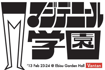 バンタンと雑誌NYLONがコラボタイツ販売「マジデニール学園」