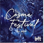 オルビス(ORBIS), バルクオム(BULK HOMME) ロフト コスメフェスティバル  for MEN｜写真12