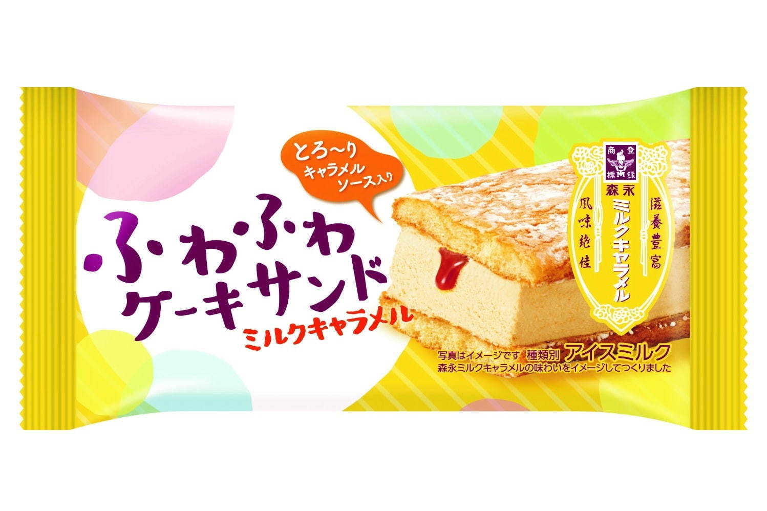 森永ミルクキャラメルをイメージしたスイーツアイス ふわふわケーキサンド ファミリーマート限定発売 ファッションプレス