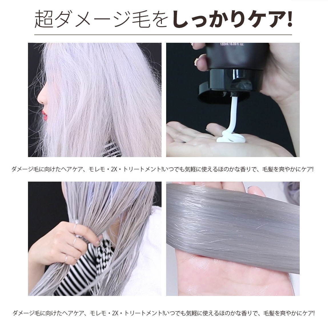 モレモ(moremo)のヘアケア特集、“たった10秒でうるツヤ”水トリートメントが人気の韓国コスメ｜写真10