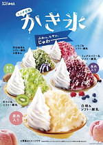 [2020年]夏スイーツ特集 - ホテルのかき氷からコンビニアイスまで一挙紹介｜写真19