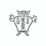日本最古の御香調進所「薫玉堂」がニュウマン横浜に、老舗店が作るルームフレグランスやカラフル香袋｜写真27
