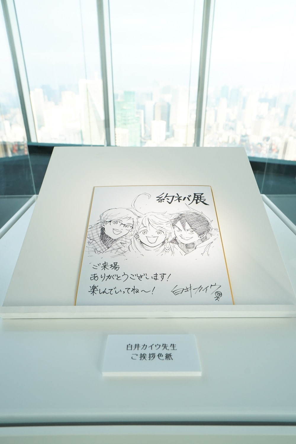 漫画『約束のネバーランド』の展覧会が大丸梅田店で、秘蔵資料や名シーン＆描き下ろしエピソードも｜写真17