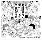 漫画『約束のネバーランド』の展覧会が大丸梅田店で、秘蔵資料や名シーン＆描き下ろしエピソードも｜写真3
