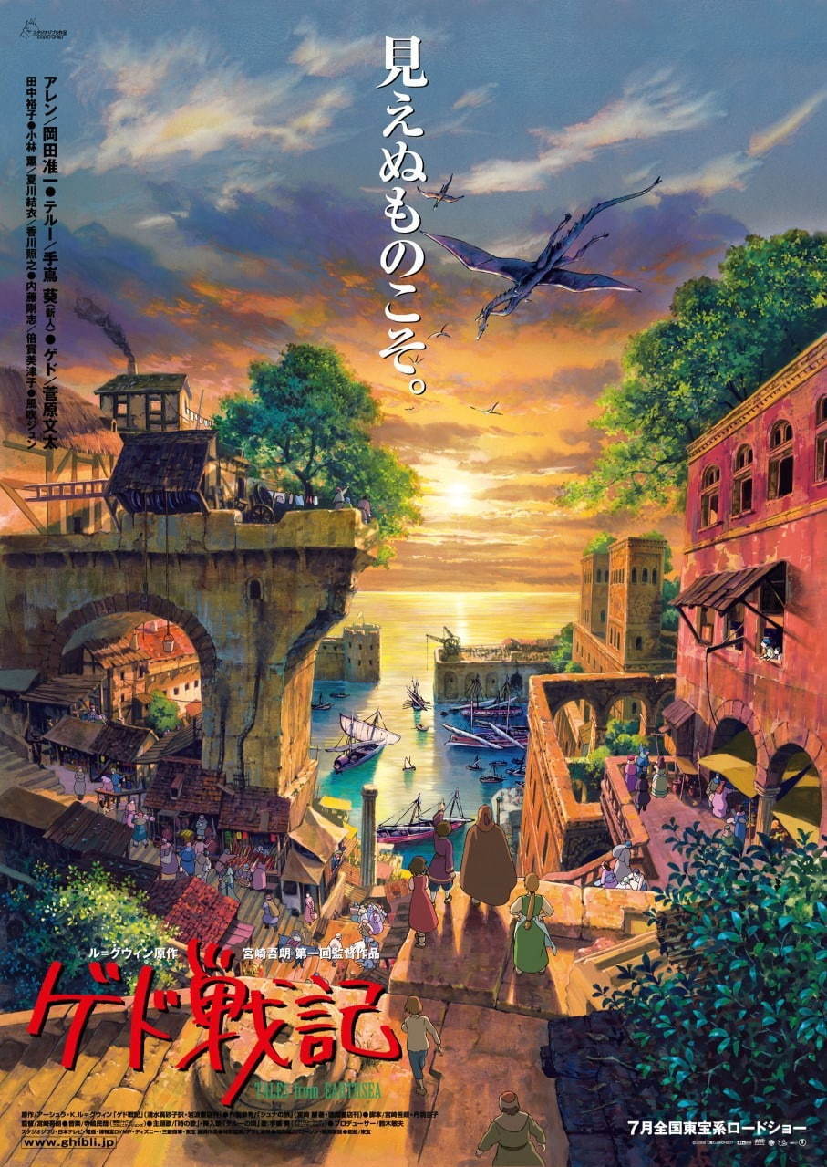 スタジオジブリ映画『風の谷のナウシカ』『もののけ姫』『千と千尋の神隠し』『ゲド戦記』全国上映｜写真4