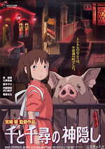 スタジオジブリ ポスター 千と千尋の神隠し となりのトトロ 風の谷のナウシカ ポスター 千と千尋の神隠し となりのトトロ 風の谷のナウシカ