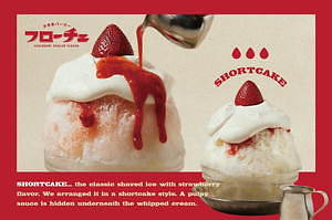 洋風かき氷専門店 かき氷パーラー フローチェ 新宿に期間限定で ショートケーキ のような苺かき氷 ファッションプレス