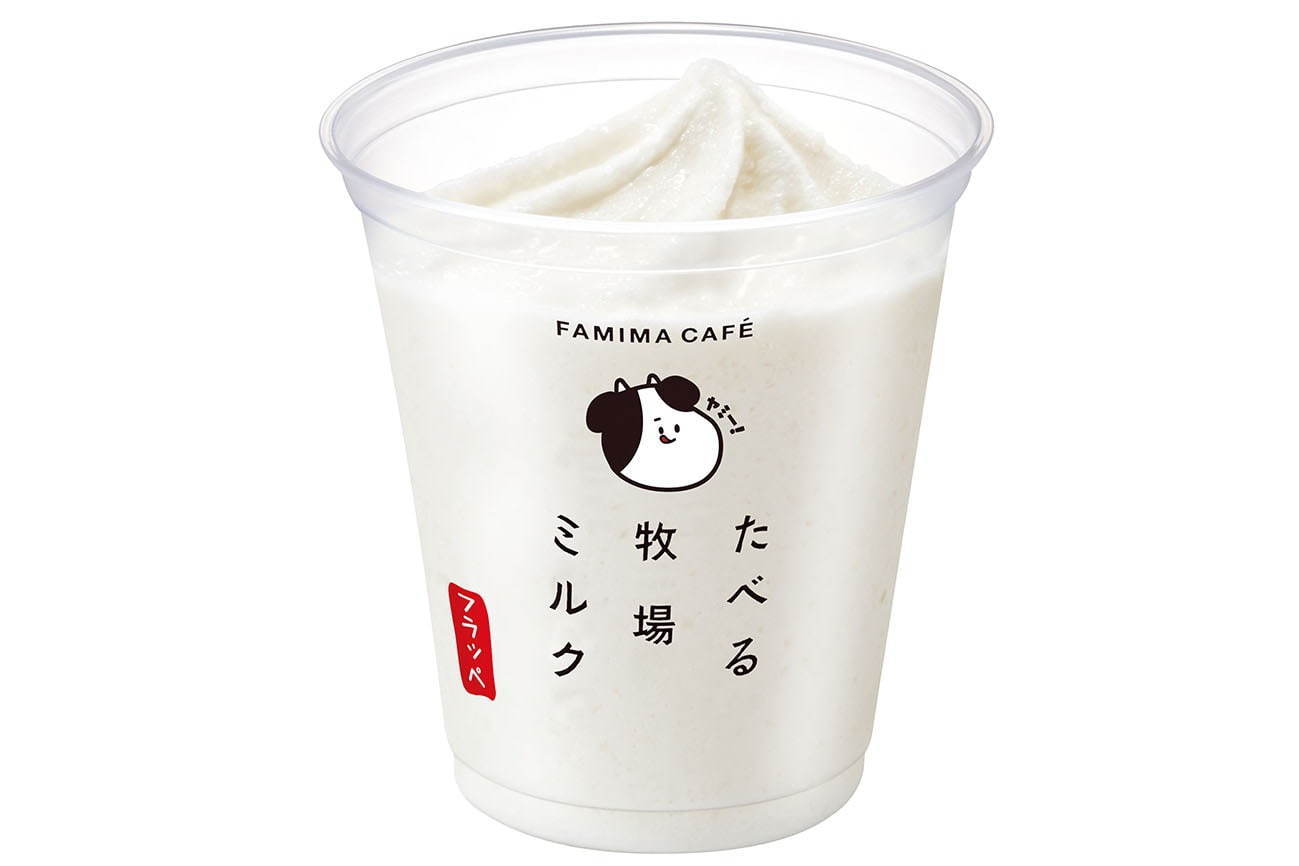 「たべる牧場ミルクフラッペ」