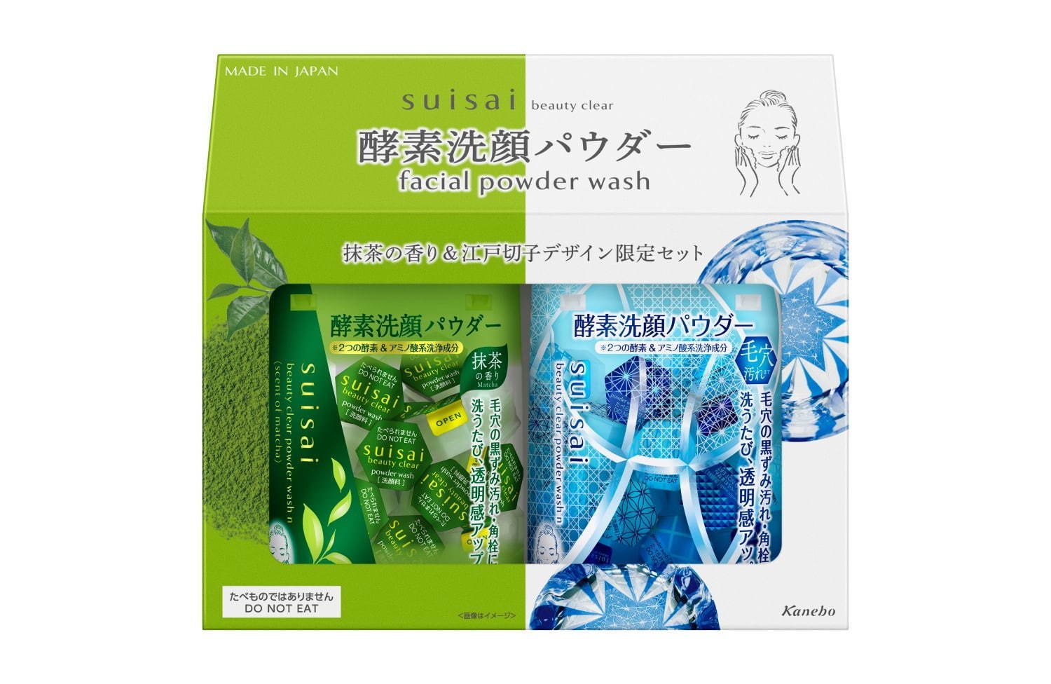 【発売中止】スイサイ ビューティクリアの酵素洗顔“江戸切子”デザイン＆抹茶の香りの限定セット｜写真1