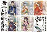 エヴァに乗れる「エヴァンゲリオン京都基地」京都・東映太秦映画村に誕生、エントリープラグで記念撮影｜写真12
