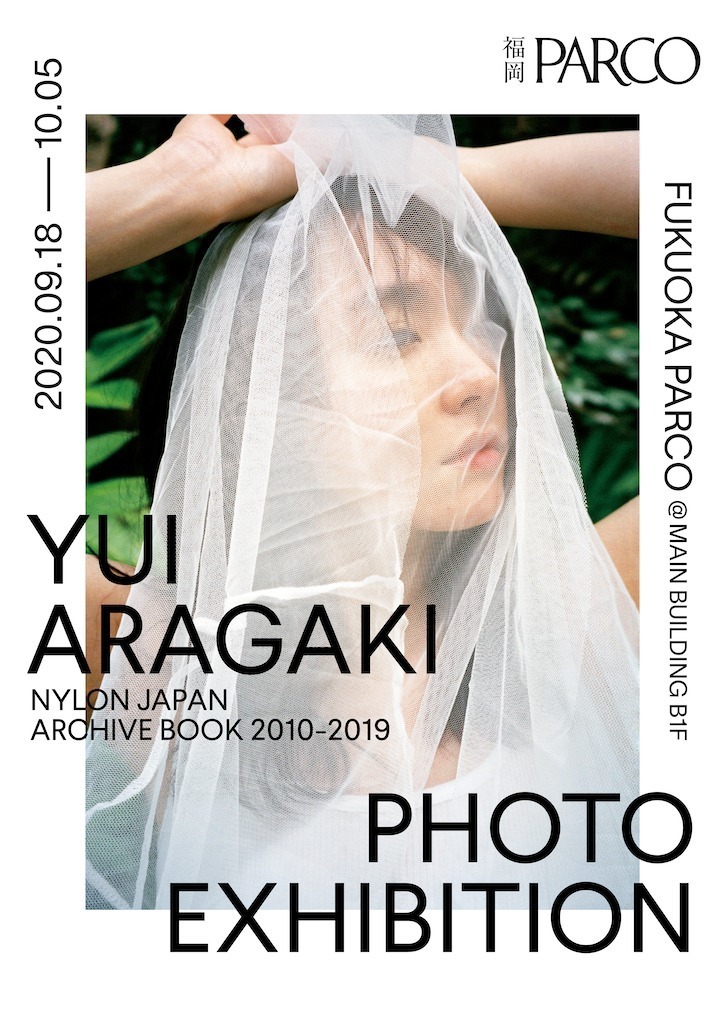 Amazon.co.jp: サイン入り 新垣結衣 ガッキーブック/写真集