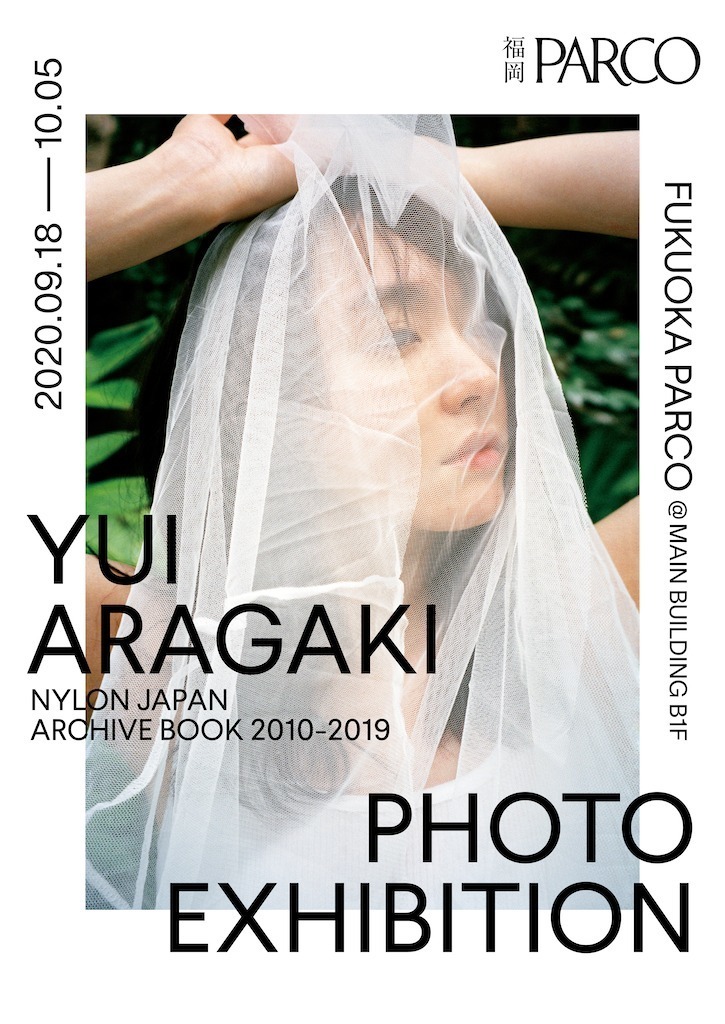 新垣結衣初の写真展が福岡・札幌・広島で - 未公開の撮り下ろし写真など展示、展覧会限定グッズも｜写真14