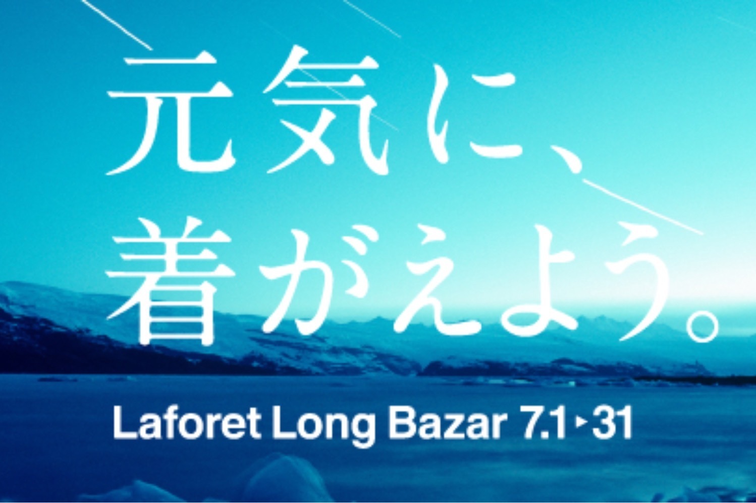 最大85 オフ ららぽーとバーゲン Tokyo Bay 豊洲 柏の葉 横浜 新三郷など首都圏9店舗で ファッションプレス