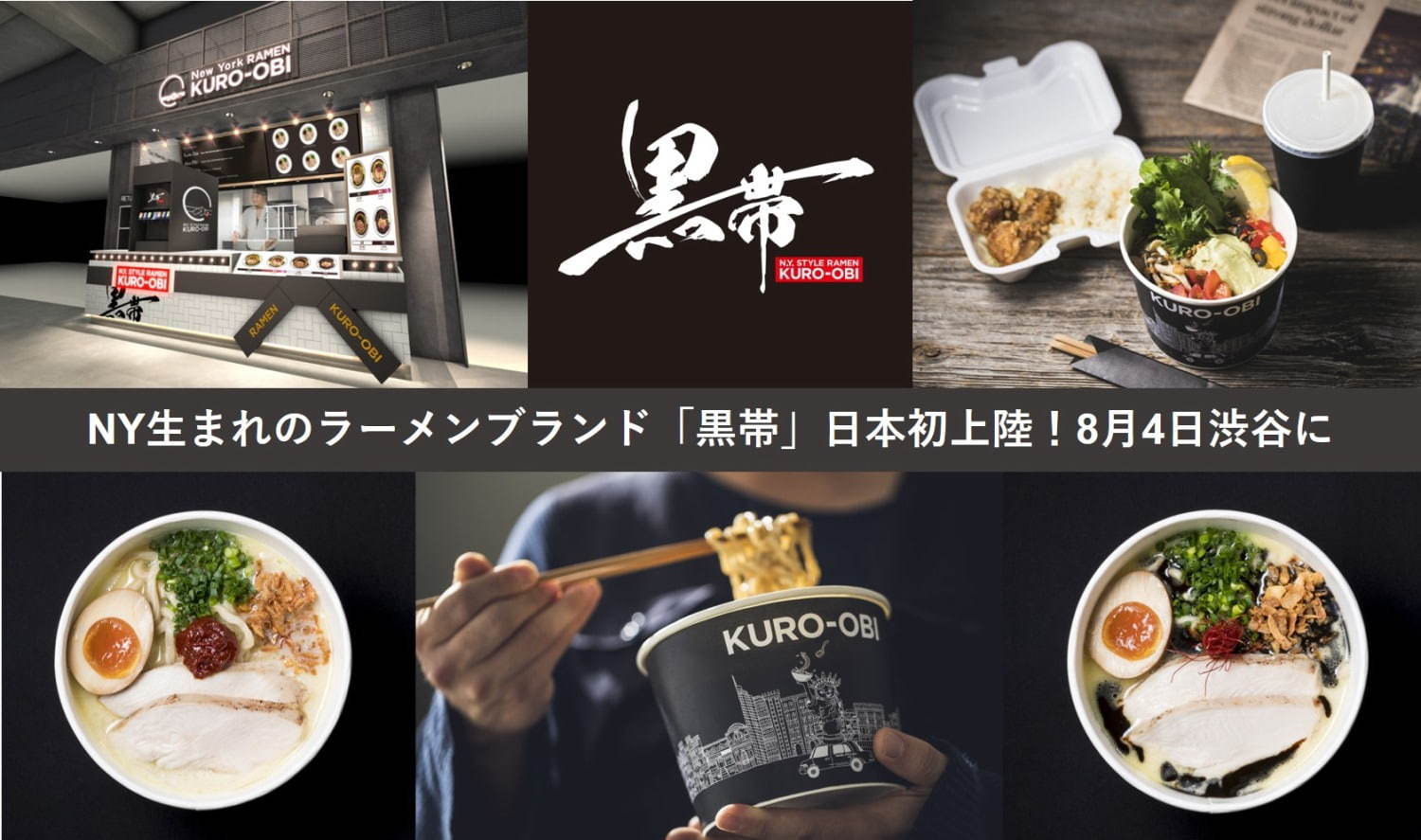 一風堂スピンオフブランド「黒帯(KURO-OBI)」NY発のラーメン日本初上陸、ミヤシタパークに｜写真3