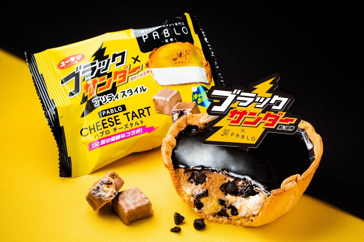 ブラックサンダー×パブロ、“真っ黒なパッケージ”モチーフのチーズタルト＆一口サイズのチョコ菓子も｜写真2